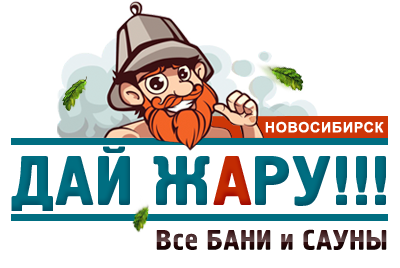 Сауны Новосибирск  бани  и сауны с бассейном saunanovosibirsk.ru