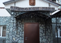 Русский пар баня БК Золотой Лев Новосибирск, Мочище, Лесная Поляна, 56